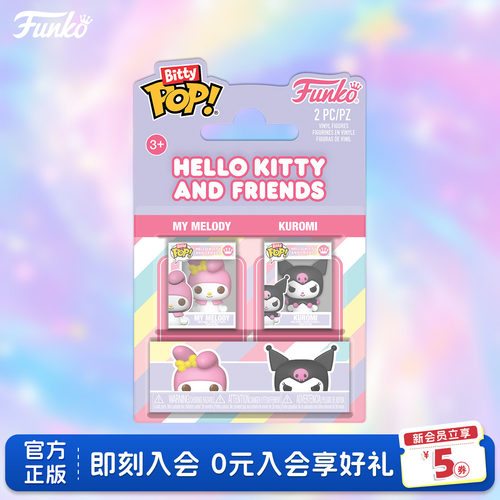 Funko美乐蒂酷洛米萌粒两只装