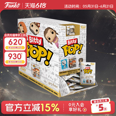 Funko哈利波特萌粒盲袋手办