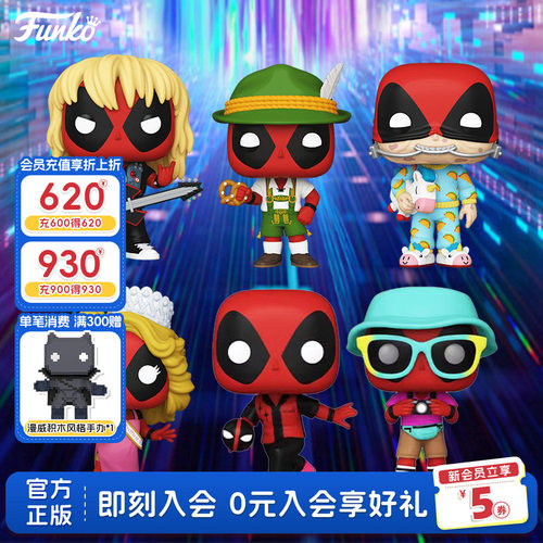Funko漫威死侍小贱贱周边手办