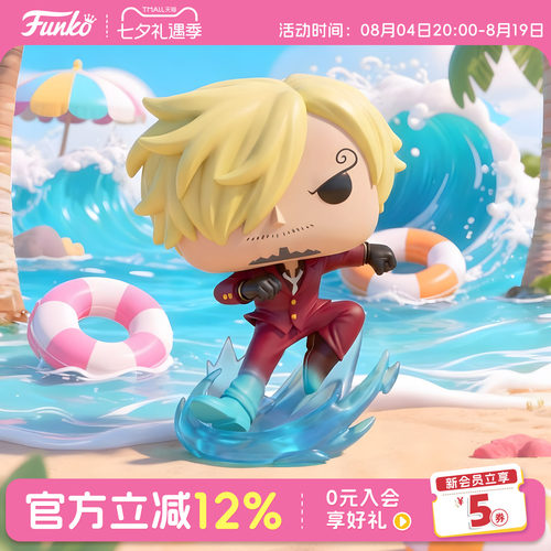 Funko海贼王山治周边手办夜光款