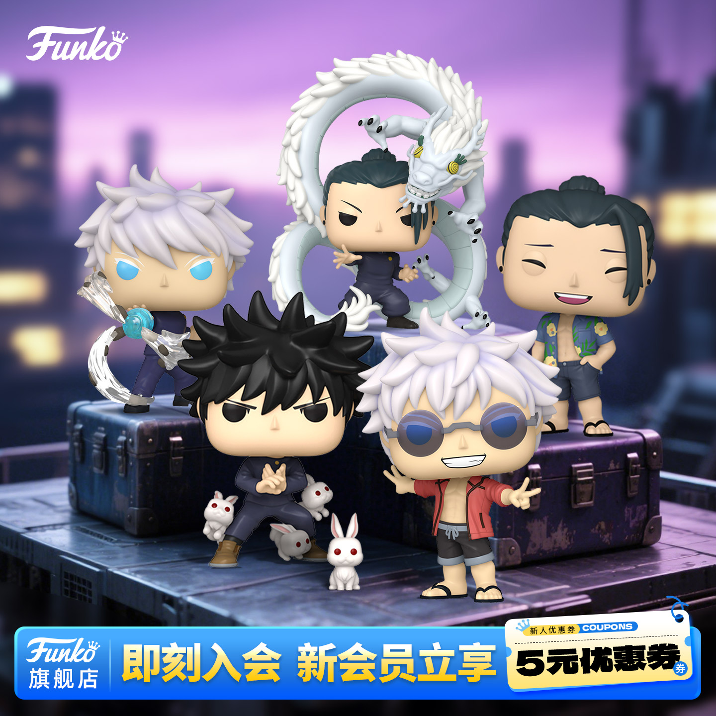 Funko日漫咒术回战周边手办