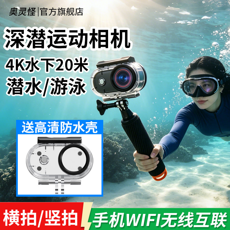 4K高清拇指运动相机防水游泳潜水摄像机360度磁吸全景水下记录仪图片