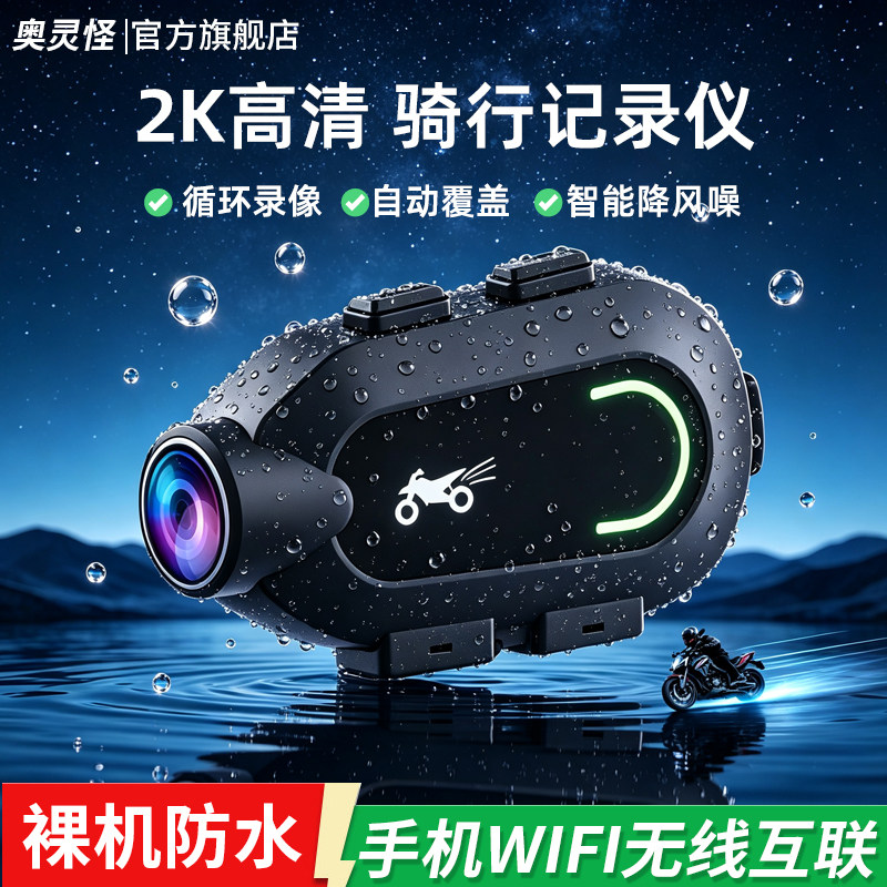 摩托车电动车头盔行车记录仪2K高清防水防抖360°调节录像监控器图片