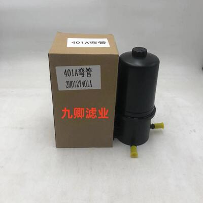 生产工程机械设备配件滤芯滤清器2H0127401A过滤器