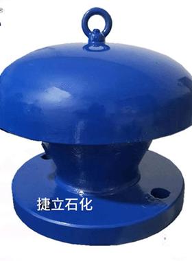 TQM型阻火通气帽碳钢 不锈钢油罐 储罐阻火透气帽通气阀