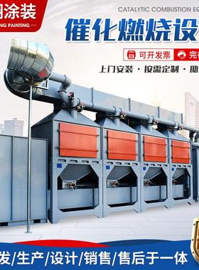 供应活性炭吸附脱附装置催化燃烧设备RCO废气处理催化燃烧一体机
