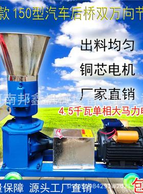 养殖业专用造粒机稻壳颗粒机新型家用小型饲料颗粒机