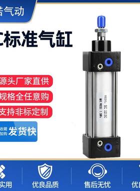 厂家直销标准气缸SC80亚德客型气动元件温州汽缸双作用加工机械手