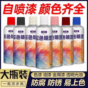 自喷漆汽车改色喷漆墙面手摇喷漆金属自喷漆大容量自动喷漆