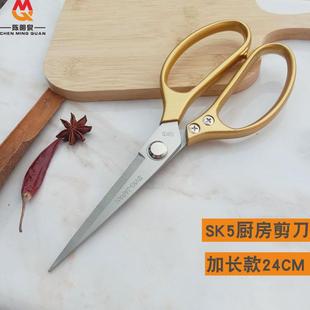 SK5不锈钢剪骨刀 加长款 多功能厨房剪强力鸡骨剪子家用铝柄剪刀
