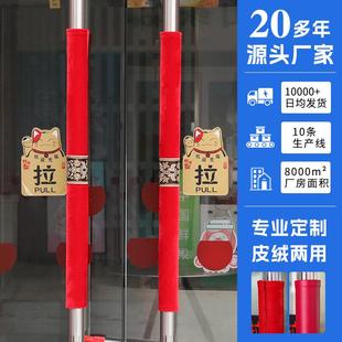 双面可用 门把手套冰箱门拉手套布艺pu保护套防寒防撞防晒保暖四季