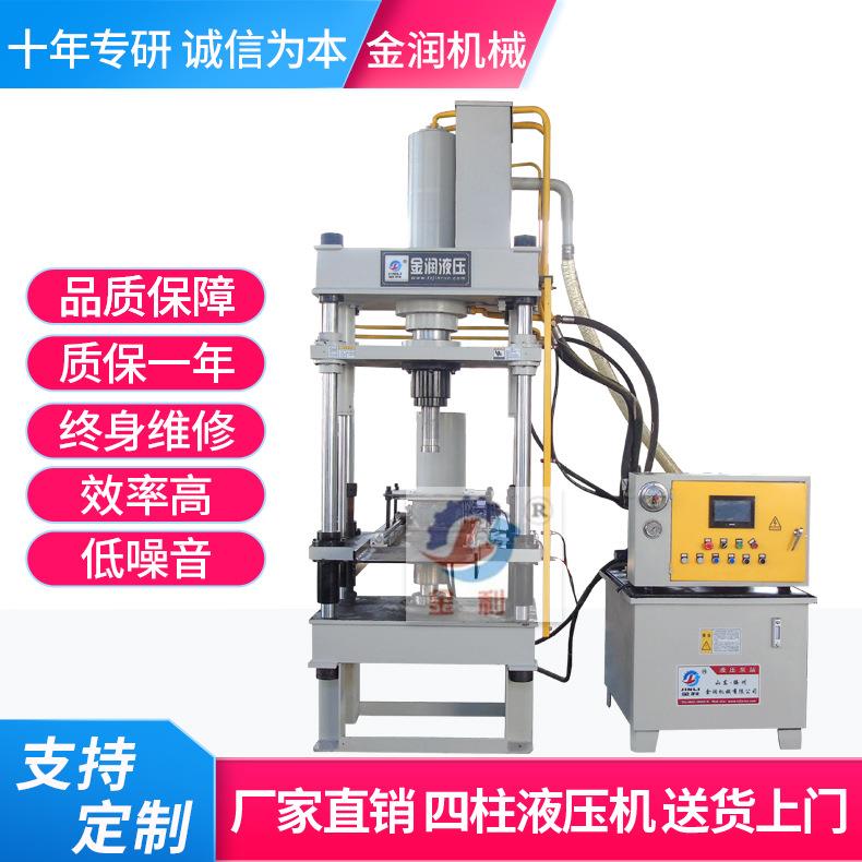 销售100吨粉末成型机木屑木粉成型四柱液压机全自动粉末液压机