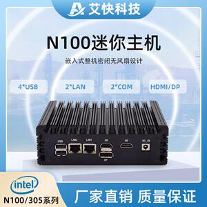 N100N305工控COM焊锡点胶机器人嵌入式小主机双网口准系统微型