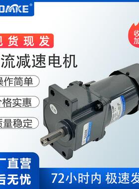 90W50三相刹车电机AC220V25RPM20N.m交流减速电机