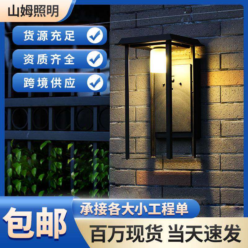 led户外美式壁灯太阳能防水别墅庭院天台走廊过道铝材防锈露台灯