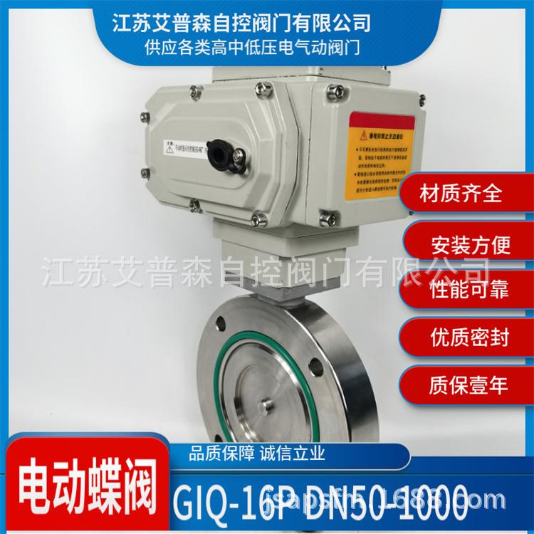 高真空蝶阀GID电动高真空对夹蝶阀电动管道负压对夹蝶阀