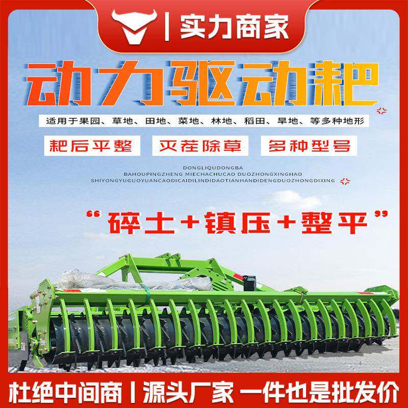 新款加重型动力驱动耙3米3.5米4米宽的碎土耙深翻后耕整平地耙