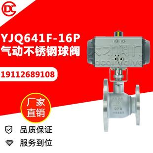 16P气动异径球阀不锈钢304 YJQ641F 316材质法兰连接耐腐蚀