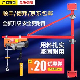 修上料机墙壁立柱式 家用装 支架220V提升机旋转架子微型电动葫芦吊