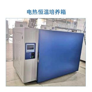 上海厂家直销80L电热培养箱DHP 9082B液晶控制器恒温培养箱