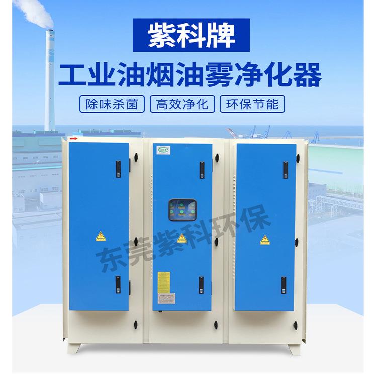 cnc机床废气净化处理设备油雾净化一体机装置工业油烟过滤器