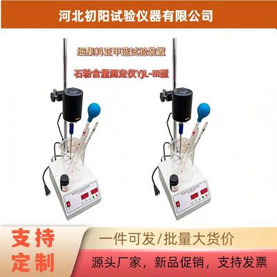 细集料亚甲蓝试验装置厂家石粉含量测定仪YJL-III型细集料设备