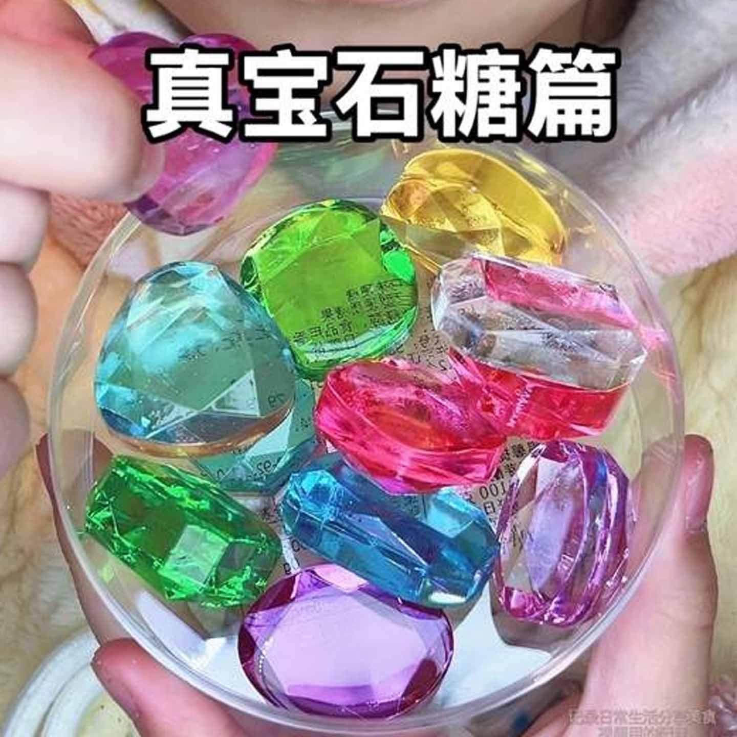 吃播糖果宝石糖果水晶糖果candykey彩色手工糖七彩水果吃