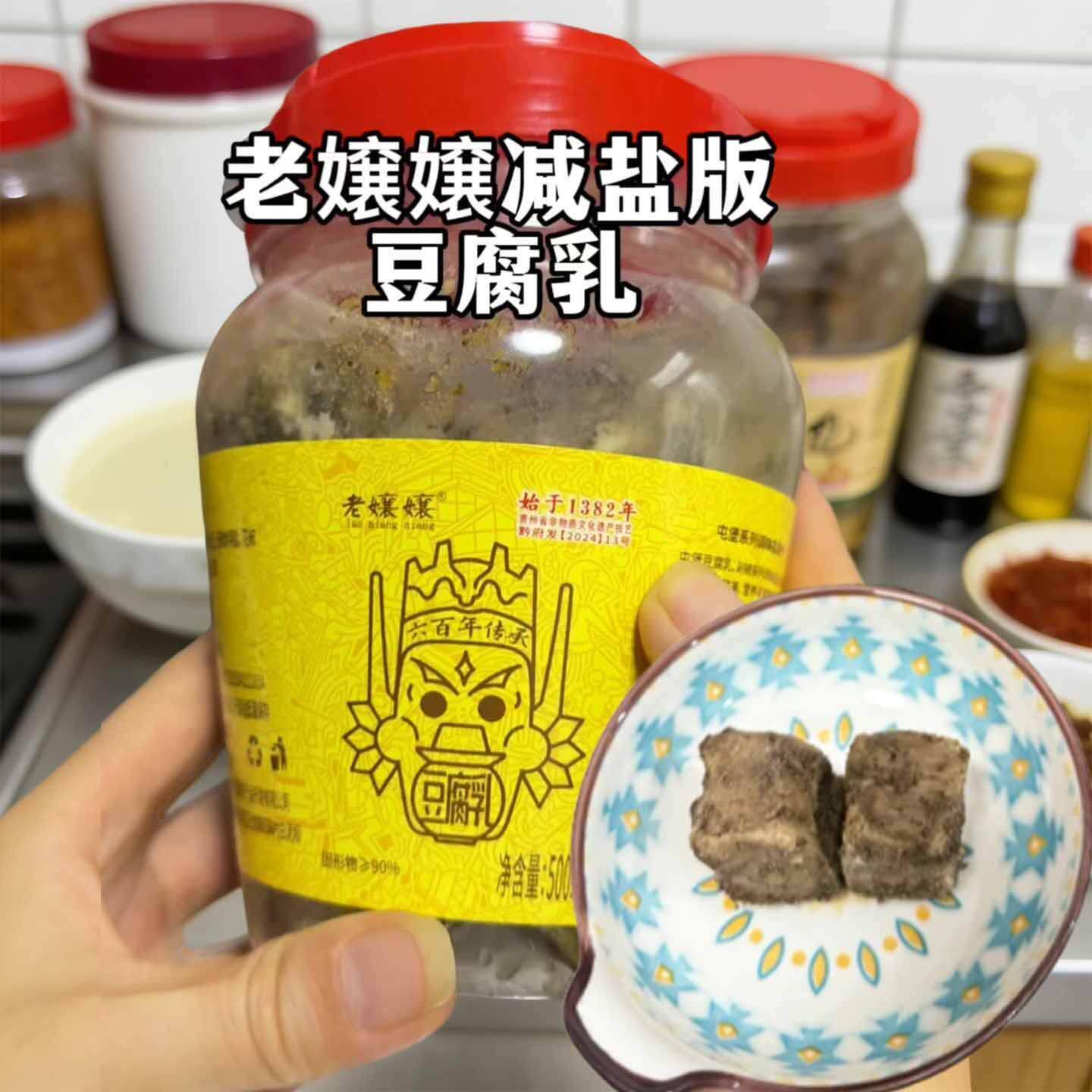 老娘娘豆腐贵州乳低盐不咸农家手工霉豆腐古法正宗原味辣味豆腐乳