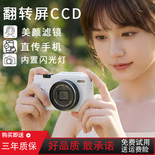 虞书欣都在用的ccd翻转屏相机