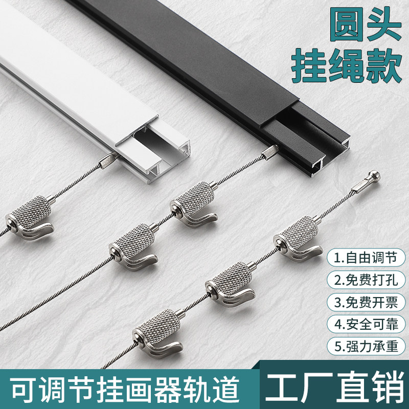 可调节隐形挂画轨道专用挂画钢丝