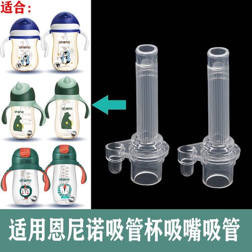 适用迪士尼爱因美5866威仑帝尔ba