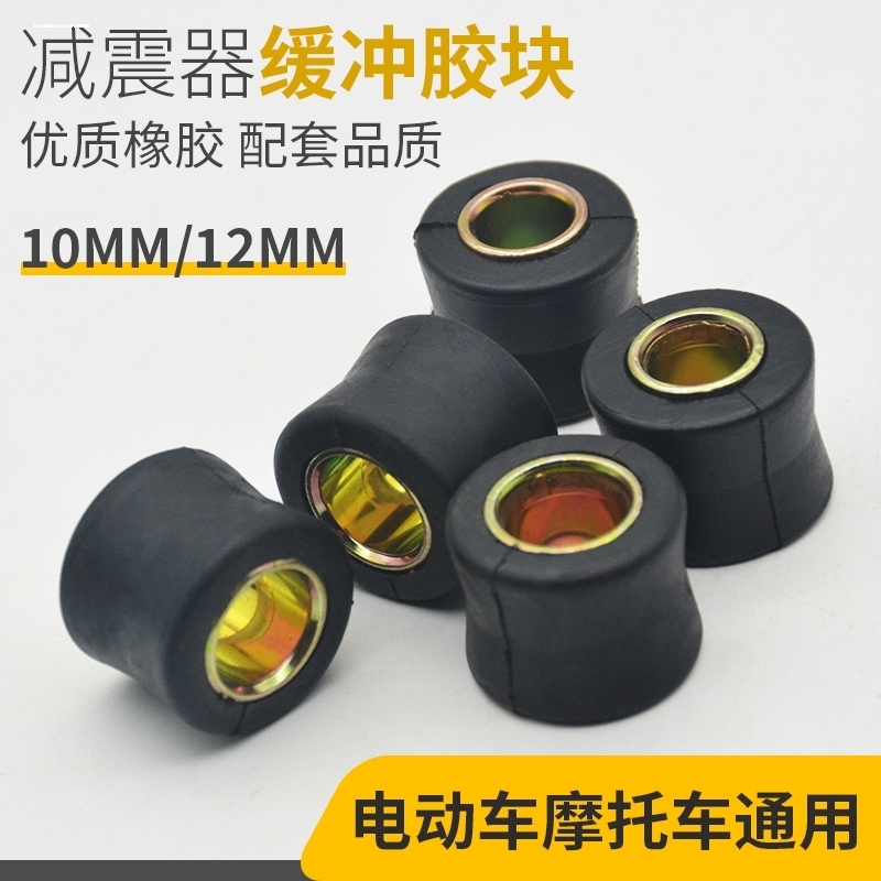 电动车后减震器缓冲胶套摩托车后减震器保护套固定圈缓冲橡胶胶套