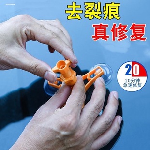 汽车玻璃裂纹修复液前挡风挡裂痕修补划痕还原剂裂缝胶水神器工具