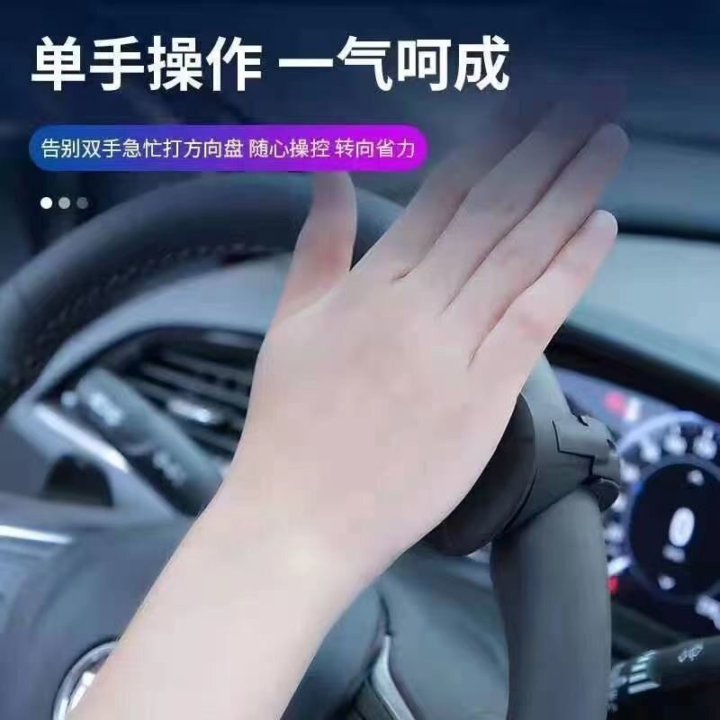 汽车方向盘助力球开车辅助神器多图片