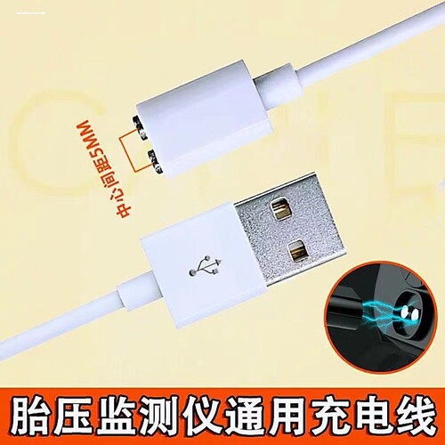 适用于小恶魔小怪兽两点5MM 磁吸充电线 电源线 数据线 充电器头