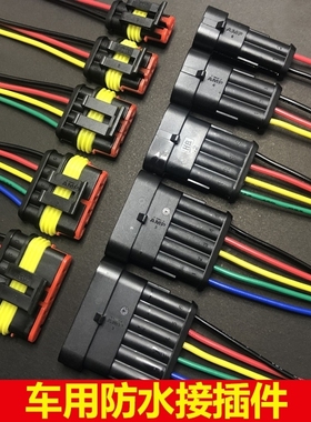 汽车防水连接器2孔线束公母对接插头6芯传感器接插件DJ70216Y-1.8