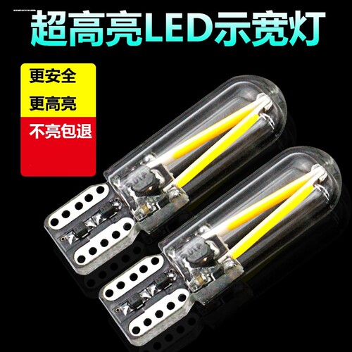 新款汽车LED示宽灯T10灯泡高亮解码示廓灯24灯冰蓝红白光小灯