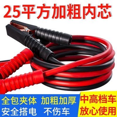 铜汽车电瓶线搭火线电瓶连接打车帮电线过江龙加厚鳄鱼夹子24V