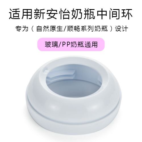 适用于新安怡奶瓶配件手柄玻璃奶瓶防摔保护套自然原生系列奶嘴
