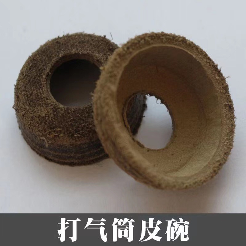打气筒配件活塞高压老式气筒牛皮碗密封圈胶气筒气泵34MM皮碗气嘴