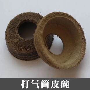 打气筒配件活塞高压老式气筒牛皮碗密封圈胶气筒气泵34MM皮碗气嘴