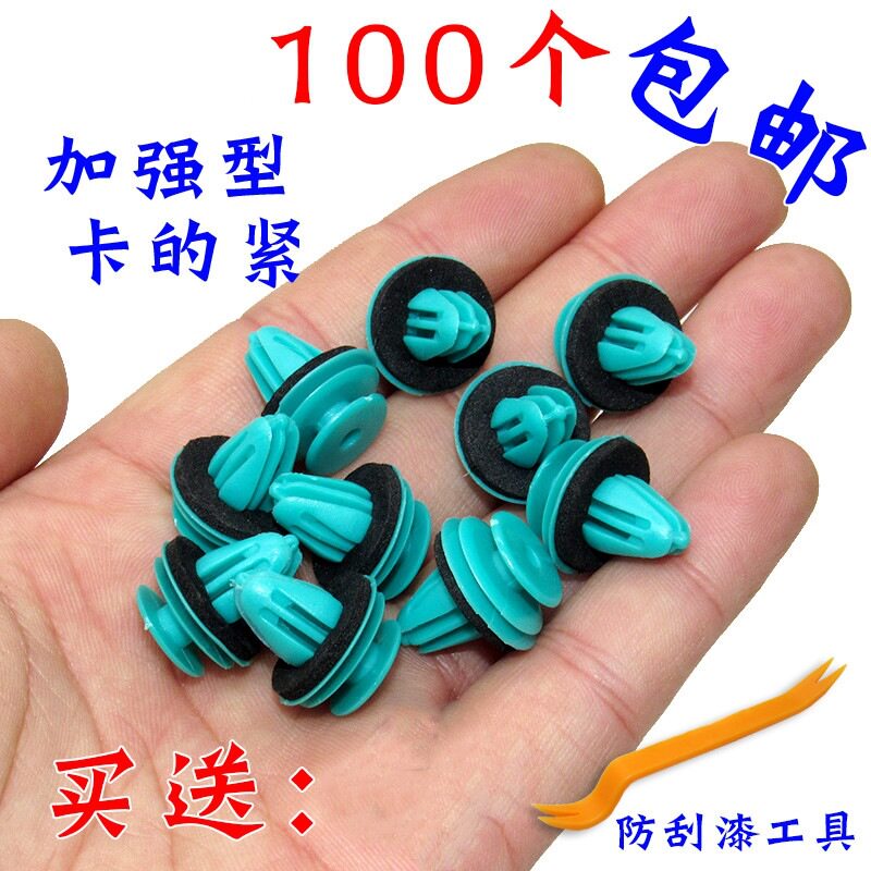 通用型实心加强尼龙汽车门板卡扣内饰板装饰板卡子送隔音垫包邮