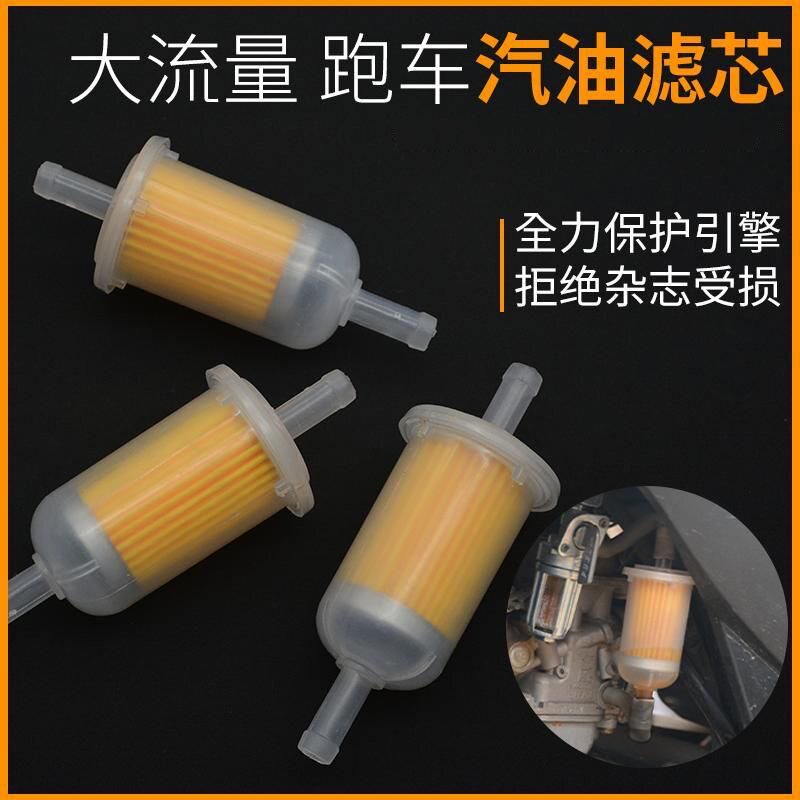 摩托车大排量汽油滤芯透明燃油过滤器适用川崎小忍者跑车滤清油杯