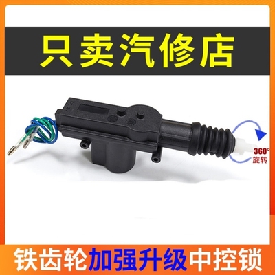 适用北京现代悦动车门锁机车门锁块ix35索八闭锁器中控锁马达