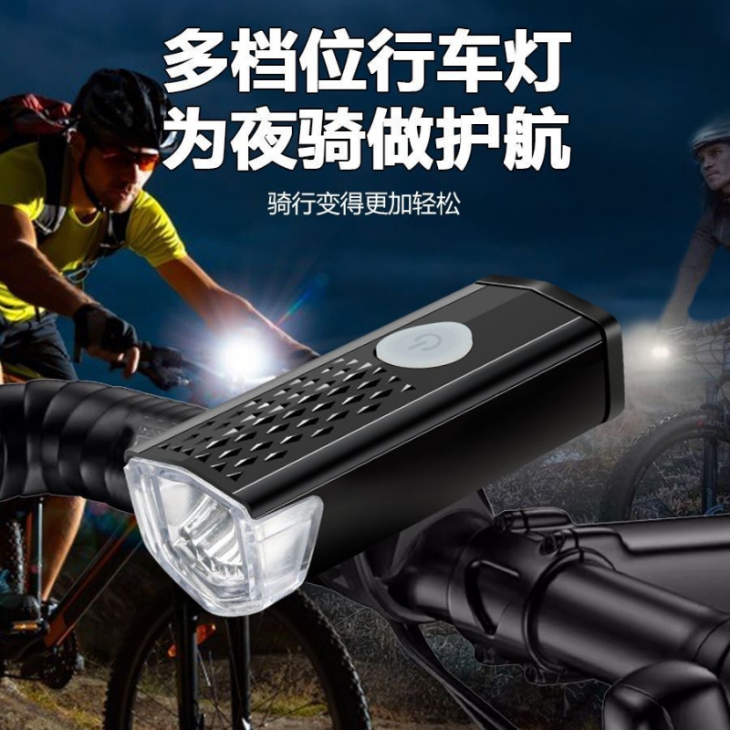 自行车夜骑前灯可充电防水强光手电筒聚焦远射山地车散光灯骑行装
