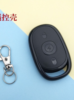 适用爱玛电瓶车遥控钥匙外壳替换新款AM1电动车防盗遥控器钥匙壳