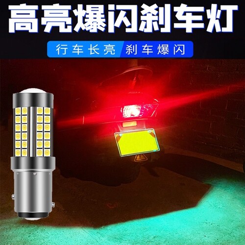 通用照明12V24V货车汽车刹车倒车转向灯泡1016双丝高低脚尾灯泡
