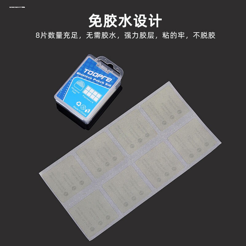 山地公路自行车免胶水补胎片胶片快速补胎神器工具专用