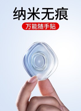 新版纳米集线随手贴七彩支架抖音多功能车载万能纳米黑科技魔力贴