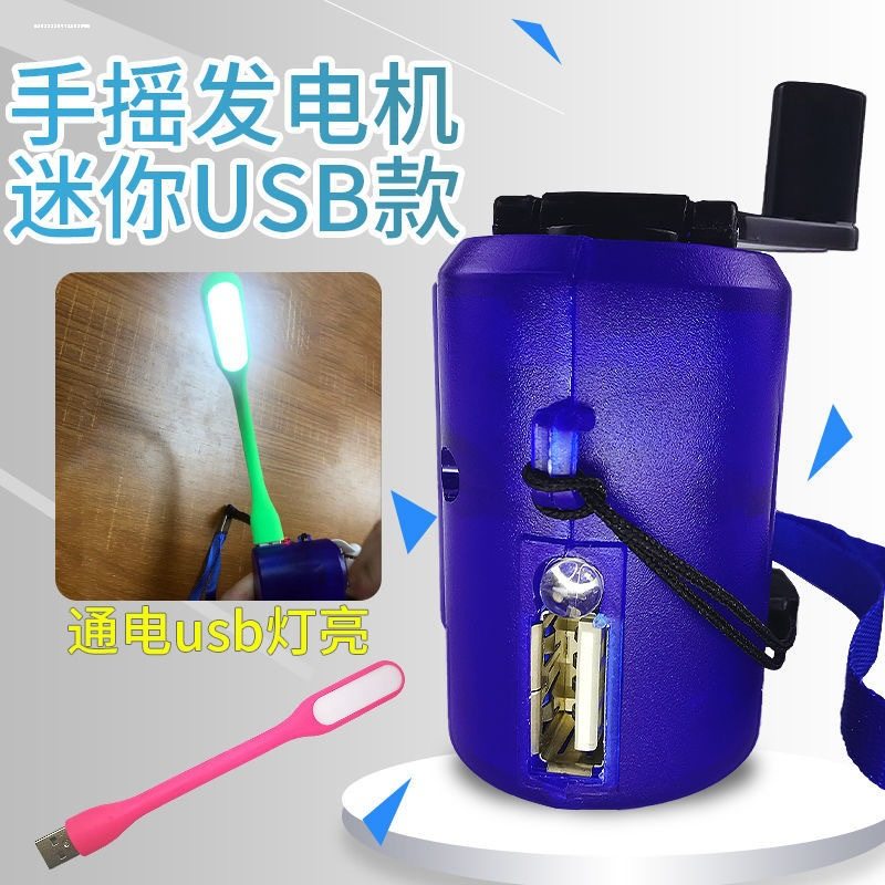 手动充电器 手摇发电 万能应急大功率便携USB发电机手机多功能,汽车用品/电子/清洗/改装,车载充电器,淘宝优惠券,粉丝福利购,淘宝优惠卷